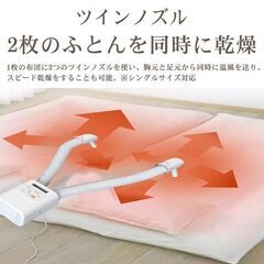 【新品・未使用】速乾ハイパワー 布団乾燥機の画像
