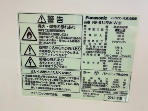 洗濯機、冷蔵庫、レンジセット