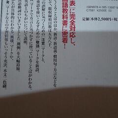 例解新国語辞典 第８版の画像