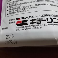 レオパ ２点セット（床材、餌）の画像