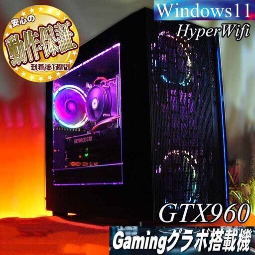 【☆虹桃☆ハイパーWifi ゲーミングPC】ヴァロラント・Apex◎現品組み上げ製造番号：0409JPY1