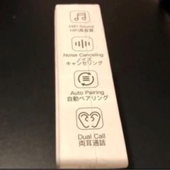 (決まりました)新品未開封 ワイヤレスイヤホン Bluetooth5.2の画像