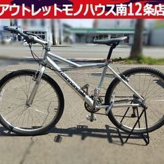 北海道札幌市中央区 自転車の中古が安い！激安で譲ります・無料であげます｜ジモティー