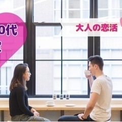 婚活パーティーの受付・司会進行　※当日手渡し、昇給有りの画像