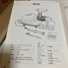 マルチジューサー&クッカー　ベジフルの画像