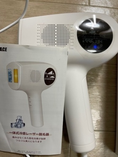 脱毛器