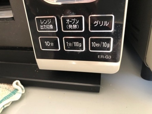 オーブンレンジ　ER-G3