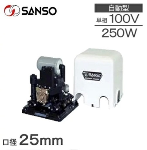 三相電機製　鋳鉄製浅井戸式用自動ポンプ