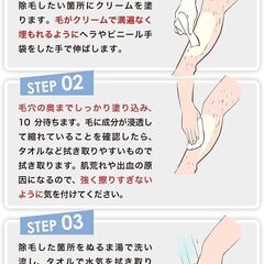 【新品・未使用】除毛クリーム（VIOも対応）の画像