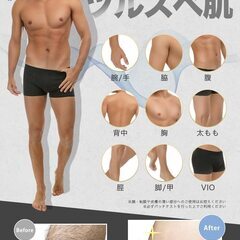 【新品・未使用】除毛クリーム（VIOも対応）の画像