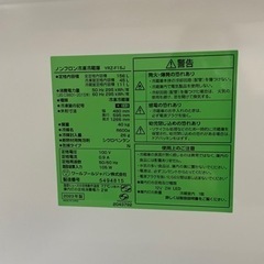 冷蔵庫、ほぼ新品。決まりました。の画像
