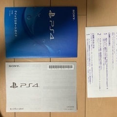 PS4の画像