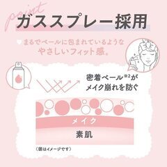 【新品・未使用】MAKE COVER メイクカバーうるおいミスト クールの画像