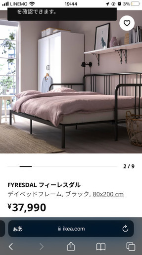 セミシングル⇆セミダブル】IKEA FYRESDAL フィーレスダル
