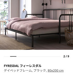 セミシングル⇆セミダブル】IKEA FYRESDAL フィーレスダル