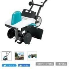 耕耘機 菜レント