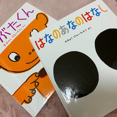 子どもの本　こどものとも年少版などの画像