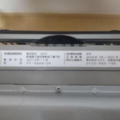 【再値下げ】コロナFFストーブ FF-SG6812K スペースネオの画像