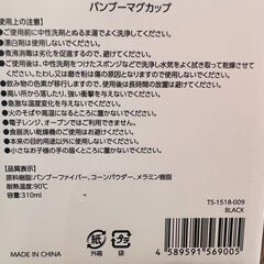 Mammut 限定コップの画像