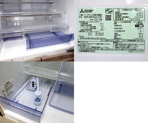 三菱電機 451L 大型冷蔵庫 右開き 5ドア グレイングレージュ 幅60cm 自動製氷 2021年製 MR-MB45G-C 屯田店