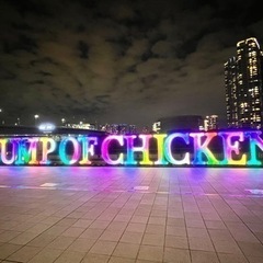 BUMP OF CHICKEN好きな方