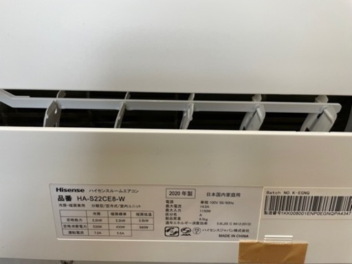 ハイセンスエアコン　2020年製　6畳用　標準工事付