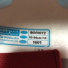 子供用ヘルメット　53-54センチの画像