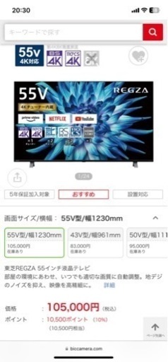 値下げしました！【新品・未開封】REGZA 55C350X