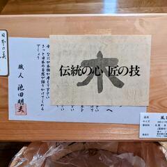 新品　木曽こうやまきお風呂セットの画像