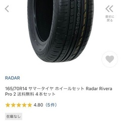 165/70/R14 サマータイヤホイールセット