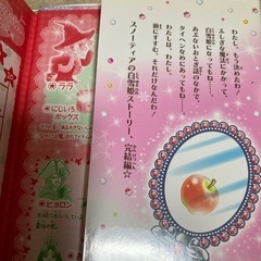 プリンセスマジック　ティア4の画像