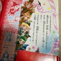 プリンセスマジック　ティア3の画像