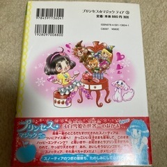 プリンセスマジック　ティア3の画像