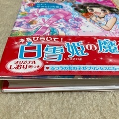 プリンセスマジック　ティア3の画像