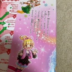 プリンセスマジック　ティア1の画像