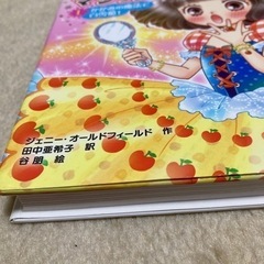 プリンセスマジック　ティア1の画像