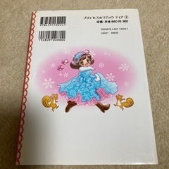 プリンセスマジック　ティア1の画像