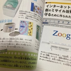 こども雑学ブック2の画像
