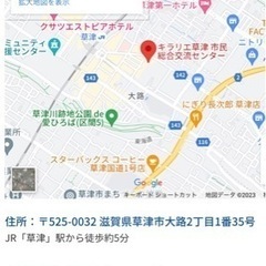 6/25(日)滋賀メンタル交流会(草津) - 草津市