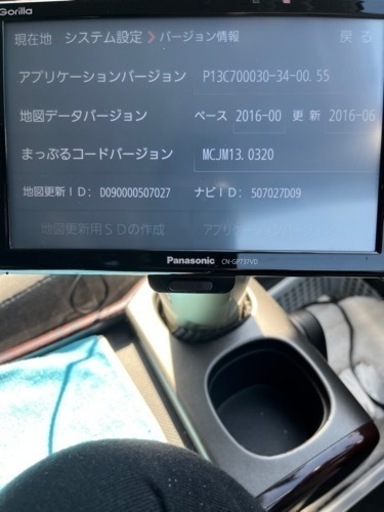 パナソニック　CN-GP737VD