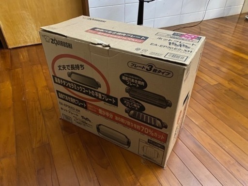 ホットプレート (引き取り先決まりました)