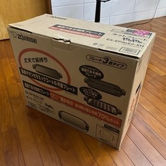 ホットプレート (引き取り先決まりました)