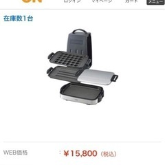 ホットプレート (引き取り先決まりました)の画像