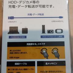 ☆未使用　エレコム　両面挿しUSBケーブル(A-miniB)　U2C-DMB10BKの画像