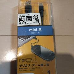 ☆未使用　エレコム　両面挿しUSBケーブル(A-miniB)　U...