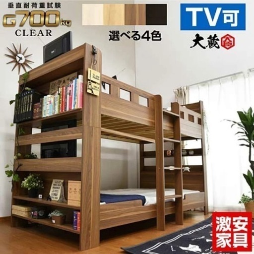 2段ベッド　分割可能