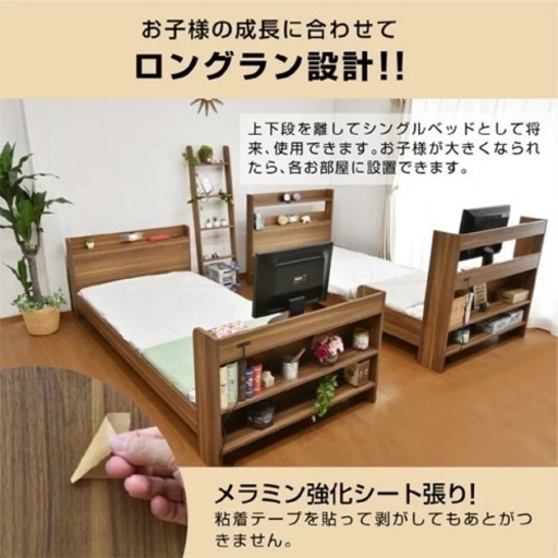 2段ベッド　分割可能