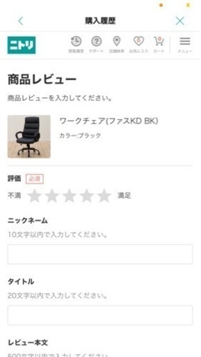 デスクチェア(黒)