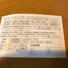 値下げしました❗️今月末まで有効❗️JR九州高速船　株主優待割引券の画像