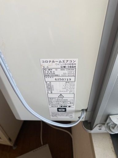 現在取引中　コロナ　ウインドウエアコン